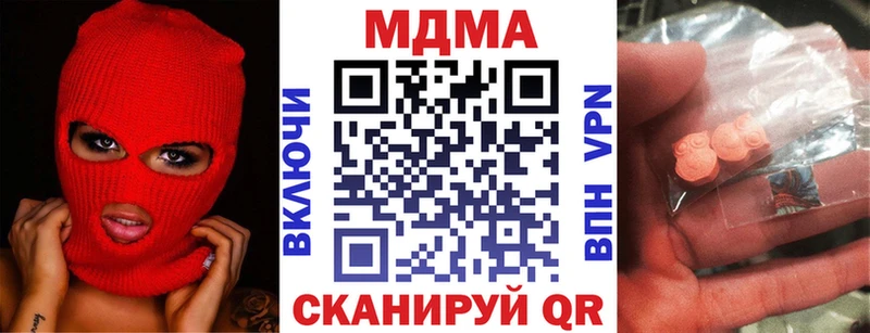 мориарти телеграм  Дмитровск  МДМА Molly 