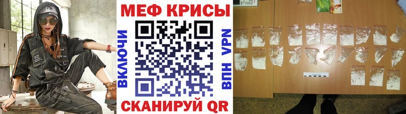МЕФ mephedrone  KRAKEN ONION  Дмитровск  что такое  
