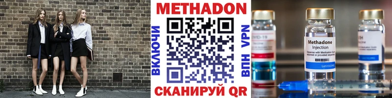 купить наркоту  Дмитровск  МЕТАДОН VHQ 